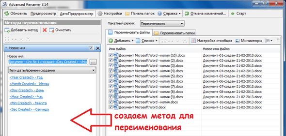 создаем метод переименования файлов создаем метод переименования файлов