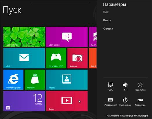 metro, интерфейс, windows, обзор