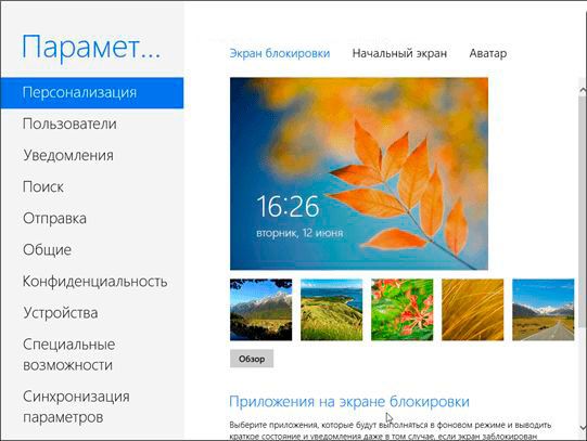 metro, интерфейс, windows, обзор