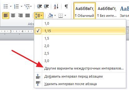 открываем Другие варианты межстрочных интервалов открываем Другие варианты межстрочных интервалов