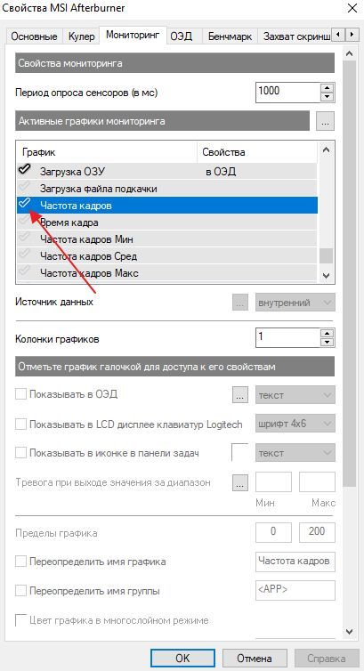 включение неактивного параметра включение неактивного параметра
