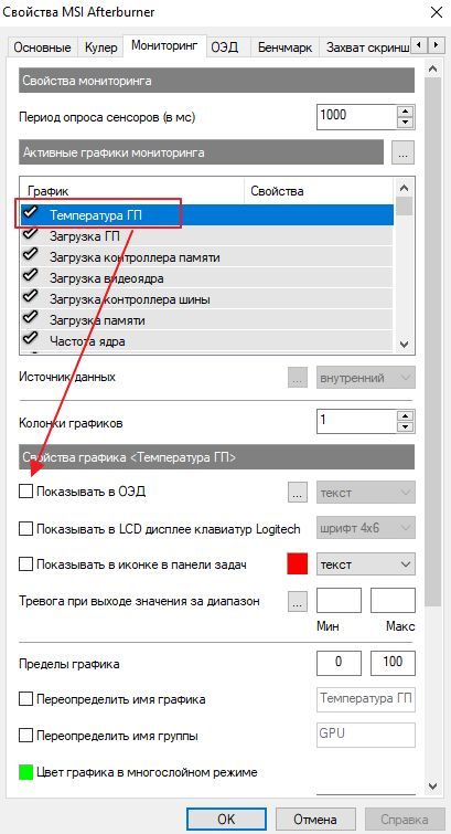 включение мониторинга для необходимого параметра включение мониторинга для необходимого параметра