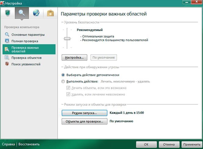 Настройка Касперского Настройка Касперского