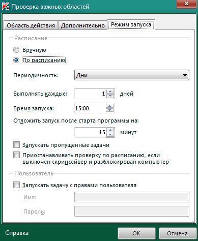 Настройка Касперского Настройка Касперского