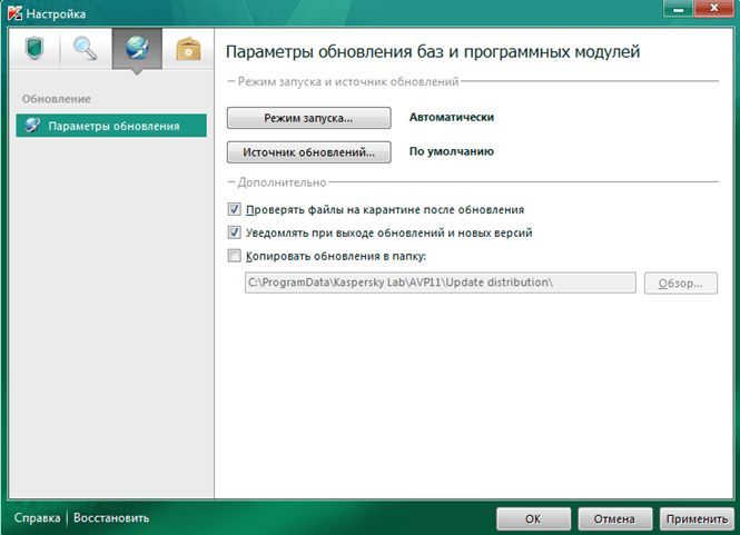 Настройка Касперского Настройка Касперского