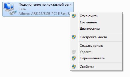 открываем свойства сетевого подключения открываем свойства сетевого подключения