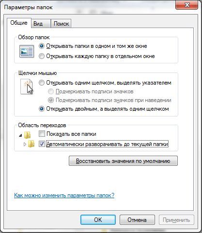 Настройка проводника Windows (настройка, проводник, windows)
