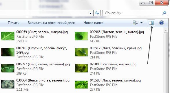 Настройка проводника Windows (настройка, проводник, windows)