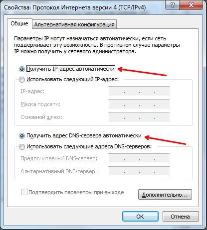 настройка подключения к роутеру настройка подключения к роутеру