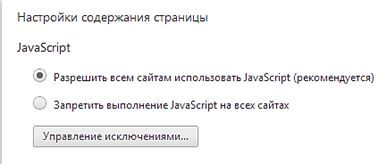 Не показывает видео в Интернете - включите JavaScript Не показывает видео в Интернете - включите JavaScript