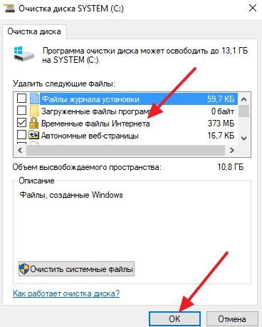 окно Очистка диска окно Очистка диска