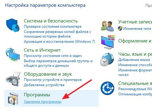 раздел Удаление программы раздел Удаление программы