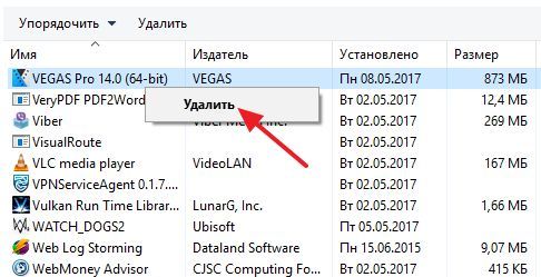 удаление программы удаление программы