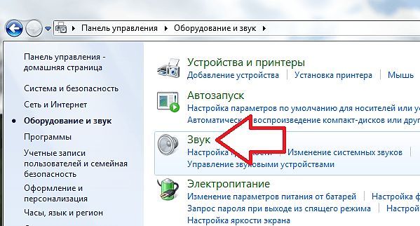 открываем подраздел Звук открываем подраздел Звук