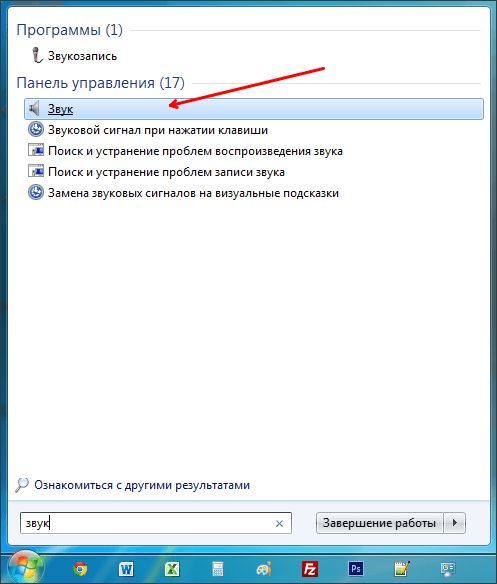 используем поиск в меню Пуск используем поиск в меню Пуск
