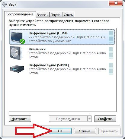 сохраняем настройки сохраняем настройки