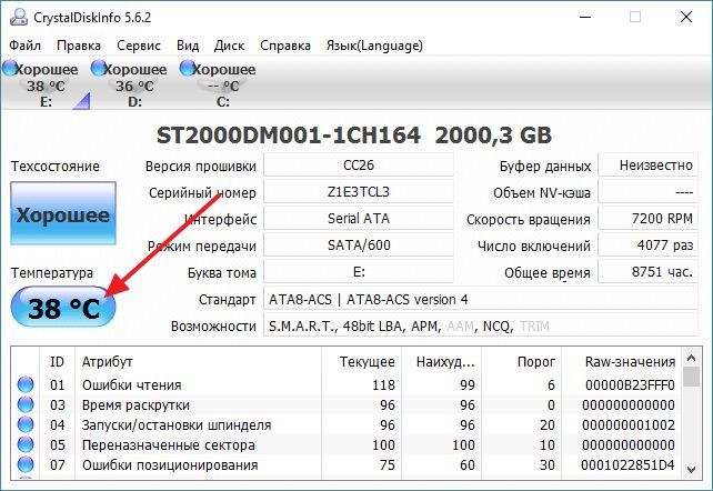температура жесткого диска в CrystalDiskInfo