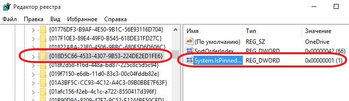 реестр Windows 10 реестр Windows 10