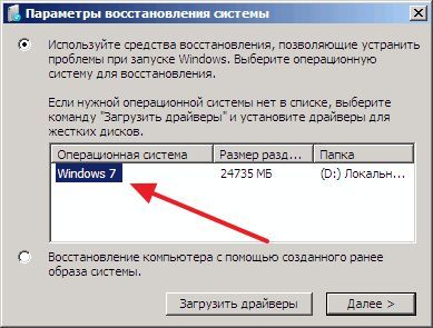 выберите операционную систему выберите операционную систему