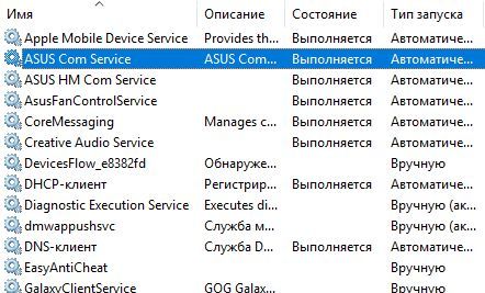 список всех служб в Windows 10 список всех служб в Windows 10