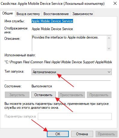отключение ненеобходимой службы отключение ненеобходимой службы