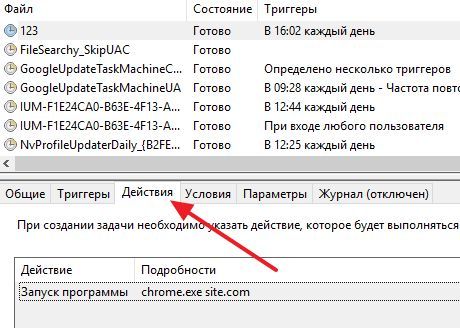вкладка Действия вкладка Действия