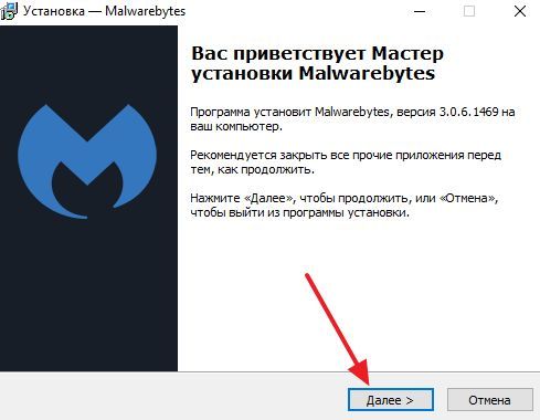 установка программы Malwarebytes Anti-malware установка программы Malwarebytes Anti-malware