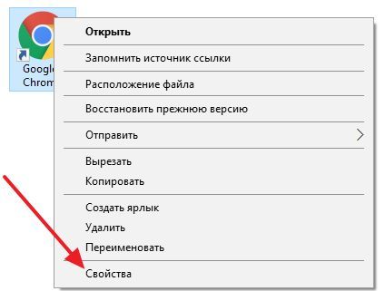 свойства ярлыка свойства ярлыка