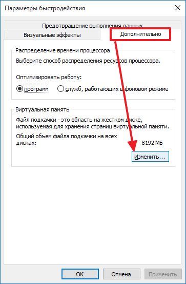 нажмите на кнопку Изменить нажмите на кнопку Изменить