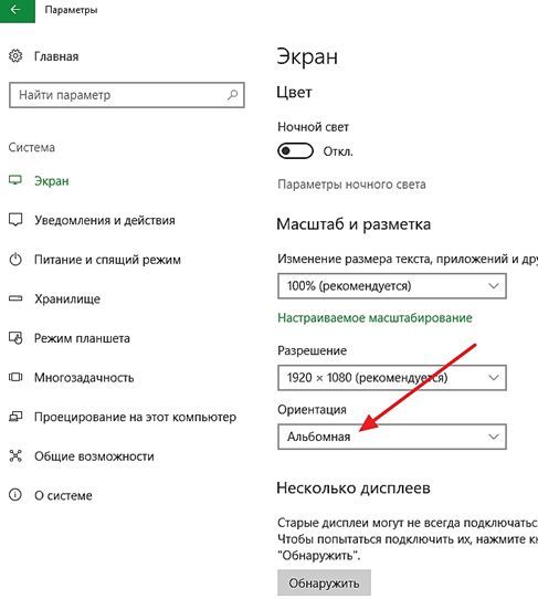 выпадающее меню Ориентация выпадающее меню Ориентация