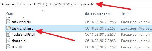 папка System32 папка System32