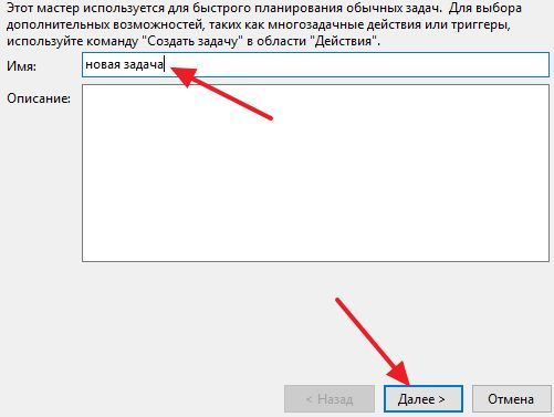 создание нового задания с помощью мастера создание нового задания с помощью мастера