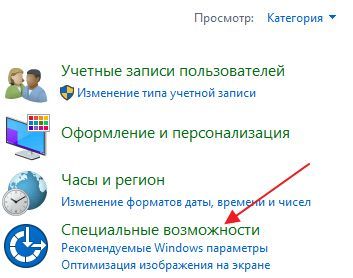 раздел Специальные возможности раздел Специальные возможности