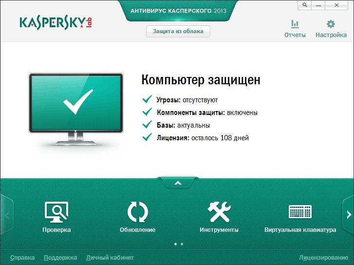 антивирус касперского антивирус касперского