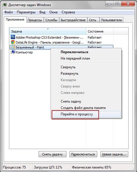 Перейти к процессу