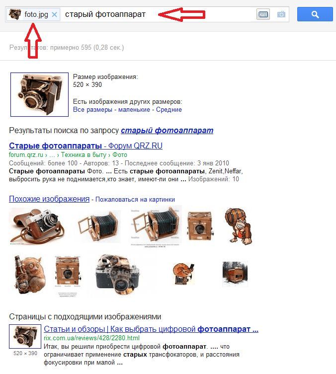 Поиск по картинке в Google