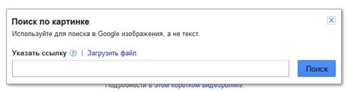 Поиск похожих изображений в Интернете Поиск похожих изображений в Интернете