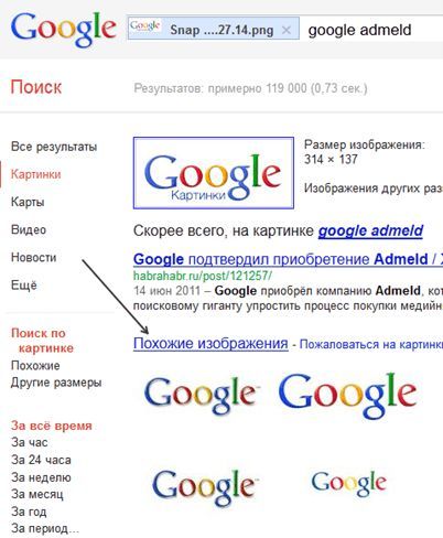 Поиск похожих изображений в Интернете Поиск похожих изображений в Интернете