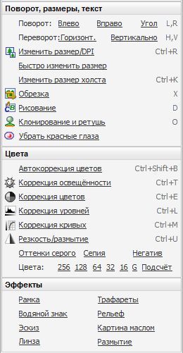 Программы для обработки фотографий