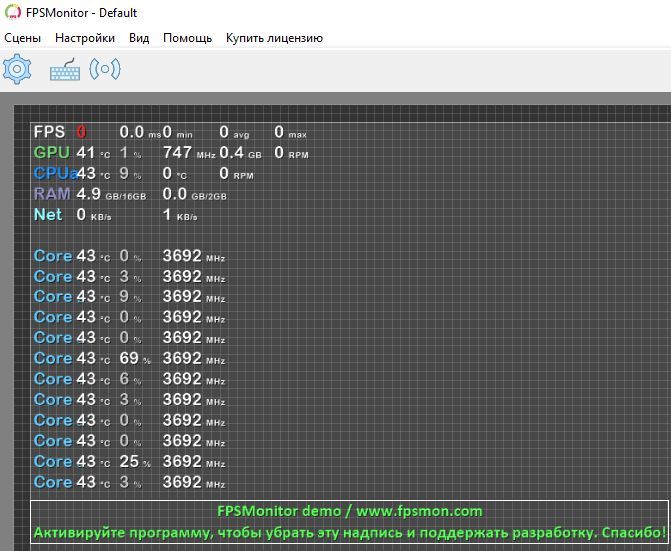 настройки FPS monitor настройки FPS monitor