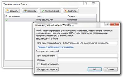 Публикация в блог с помощью редактора Word (публикация, блог, помощь, редактора)