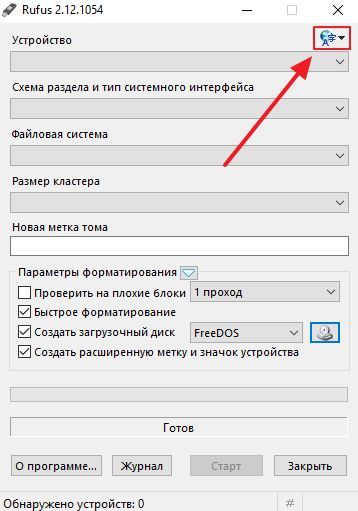 выбор языка интерфейса выбор языка интерфейса