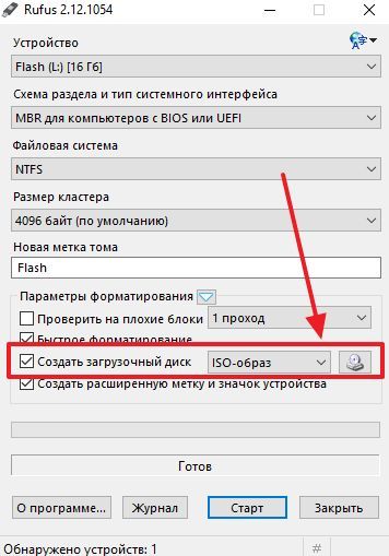 выбор ISO образа выбор ISO образа