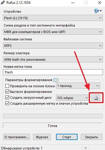 выбор ISO файла выбор ISO файла