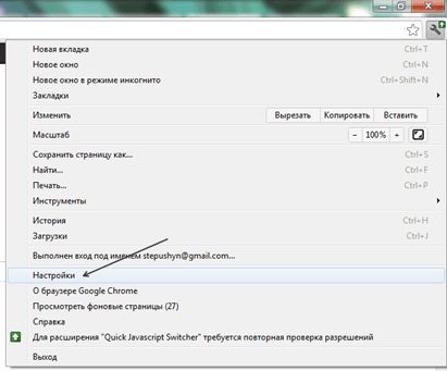 Сохраненные пароли в Chrome Сохраненные пароли в Chrome