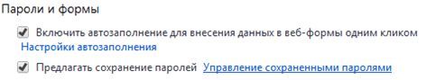 Сохраненные пароли в Chrome Сохраненные пароли в Chrome