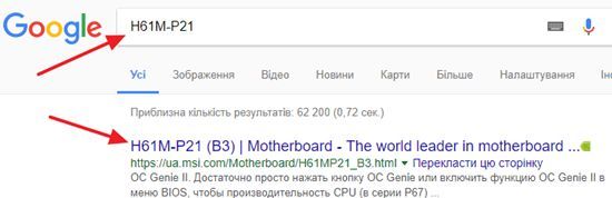 поиск материнской платы в Google