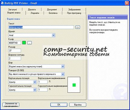 Создание PDF файлов BullZip PDF Printer Создание PDF файлов BullZip PDF Printer