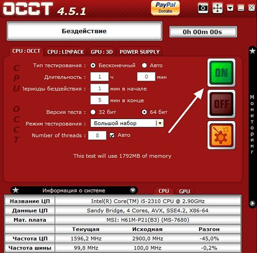 программа OCCT программа OCCT