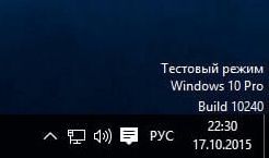 надпись Тестовый режим